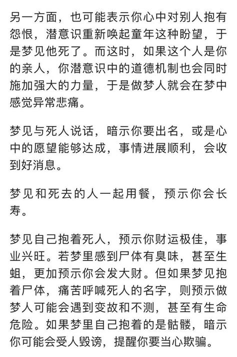 夢見死人是幾號|解夢大全》夢到自己死亡、夢見過世親人、遇到地震，有什麼含意…